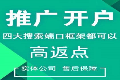 百度竞价开户攻略：新手必看教程